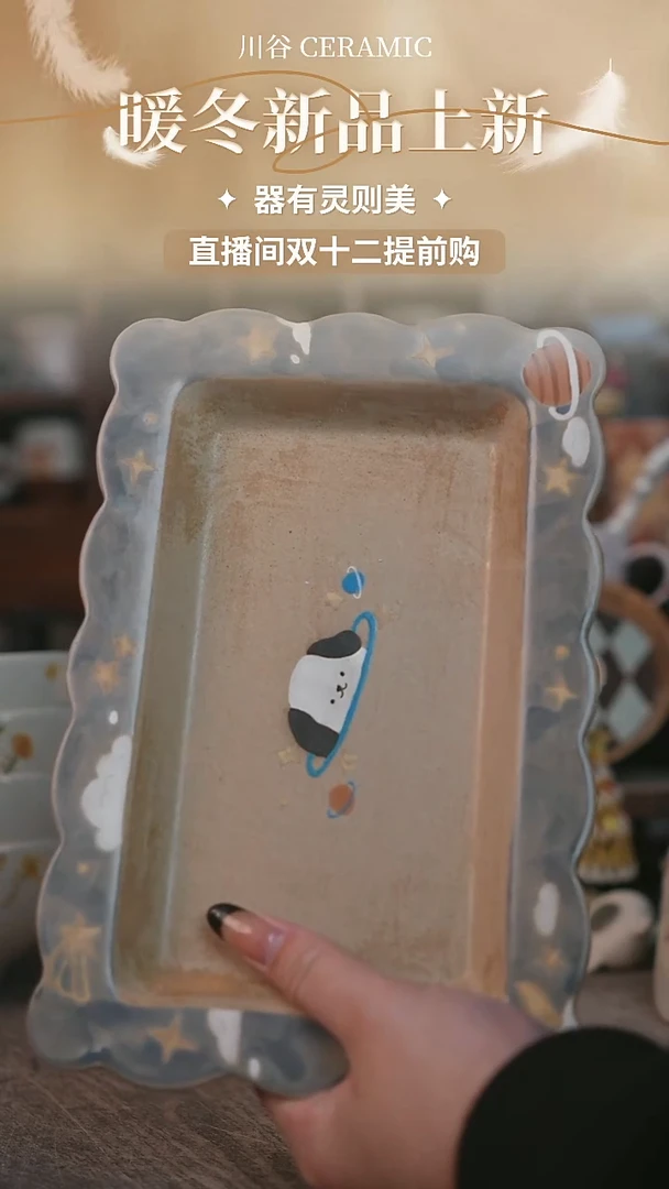 可爱川谷原创陶瓷11.28直播正品
