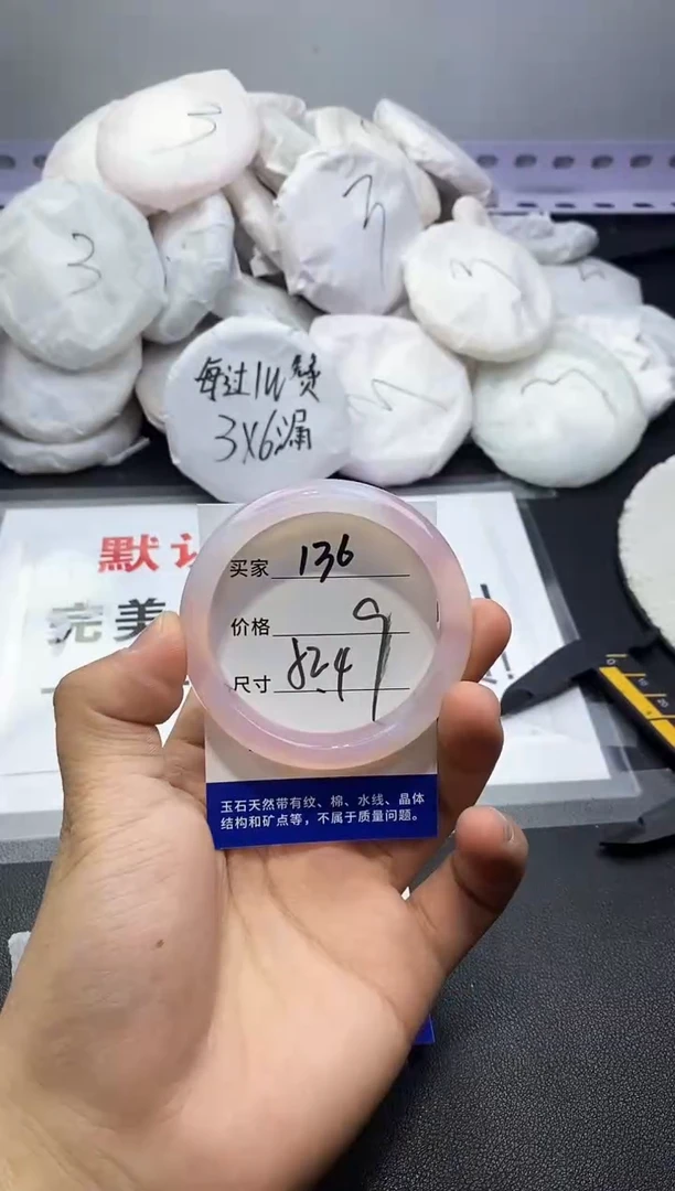 玛瑙/玉髓手镯未镶嵌136