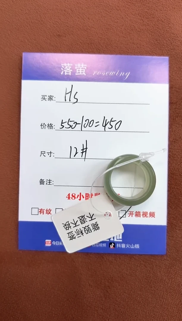 未镶嵌戒指和田玉H*1