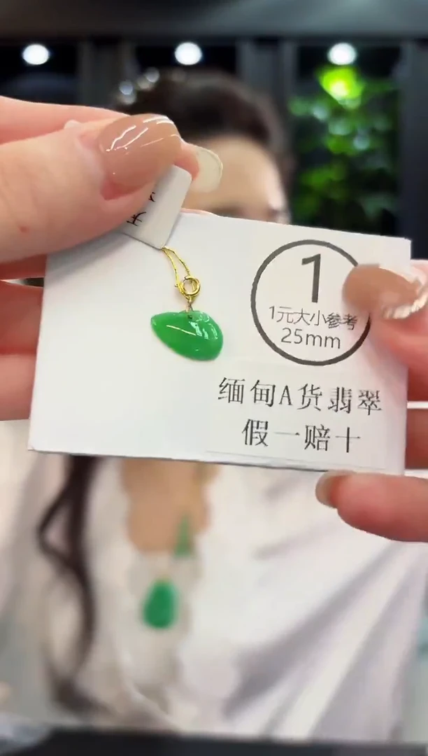吊坠(不含链)18K金镶嵌翡翠 缅料A货/支持复检/一件
