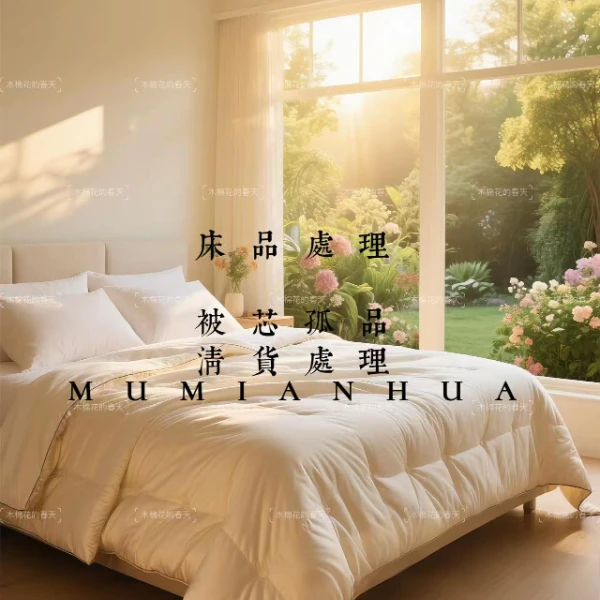 4号店-秋冬新款-亚麻-蚕丝-YRDANBAI春秋被-冬被-四季被-卢总专属