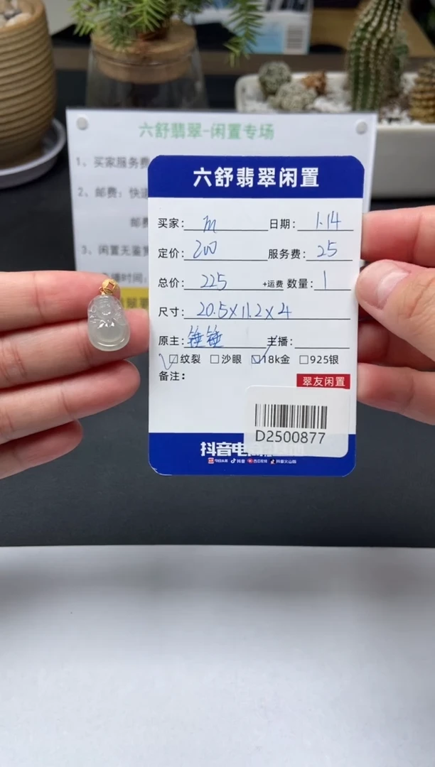 【闪购商品】翡翠颈饰18K金镶嵌D2500877