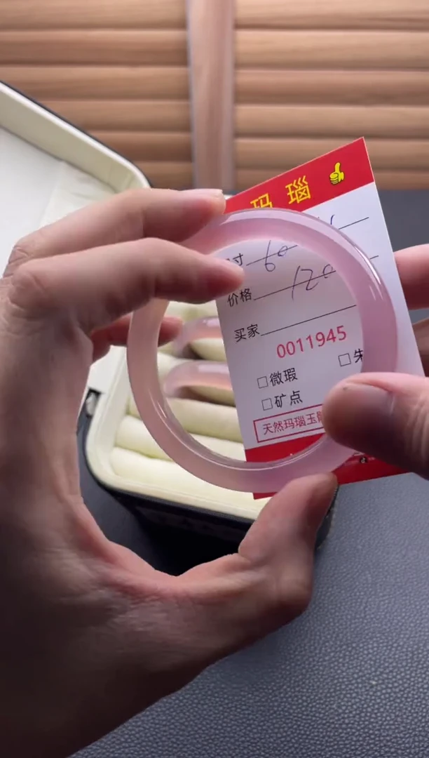 手镯玛瑙/玉髓未镶嵌11945