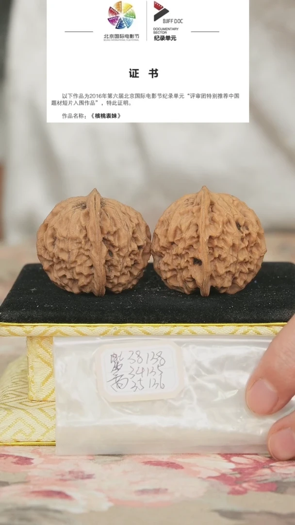 文玩核桃把件非嫁接元宝