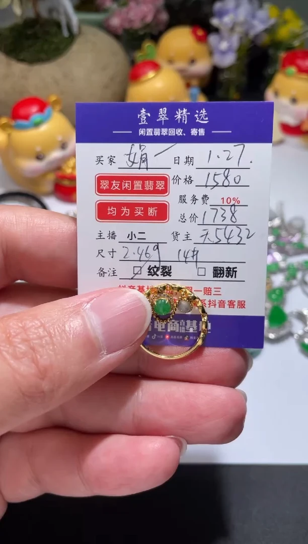 【闪购商品】翡翠挂件18K金镶嵌戒指