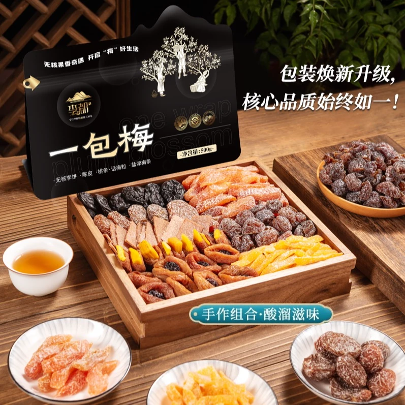 李都一包梅混合装蜜饯果干零食酸甜软糯果脯休闲解馋追剧必备零食