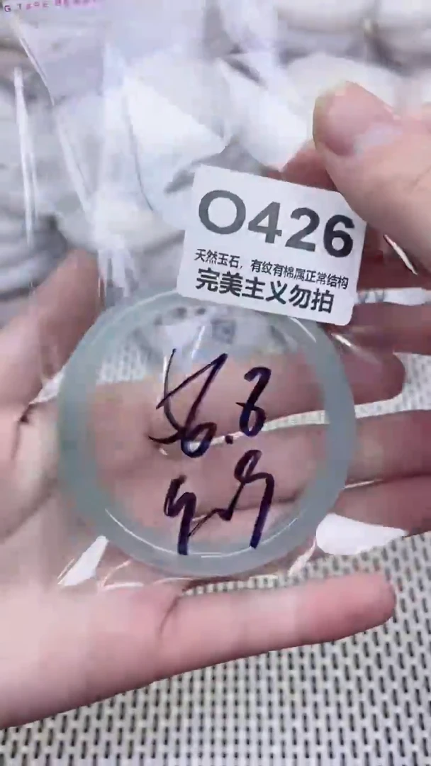 手镯玛瑙/玉髓未镶嵌56.8