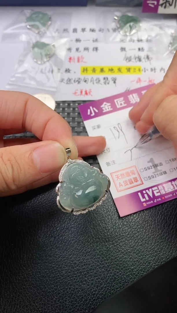 颈饰银S925镶嵌翡翠薇**安挂件