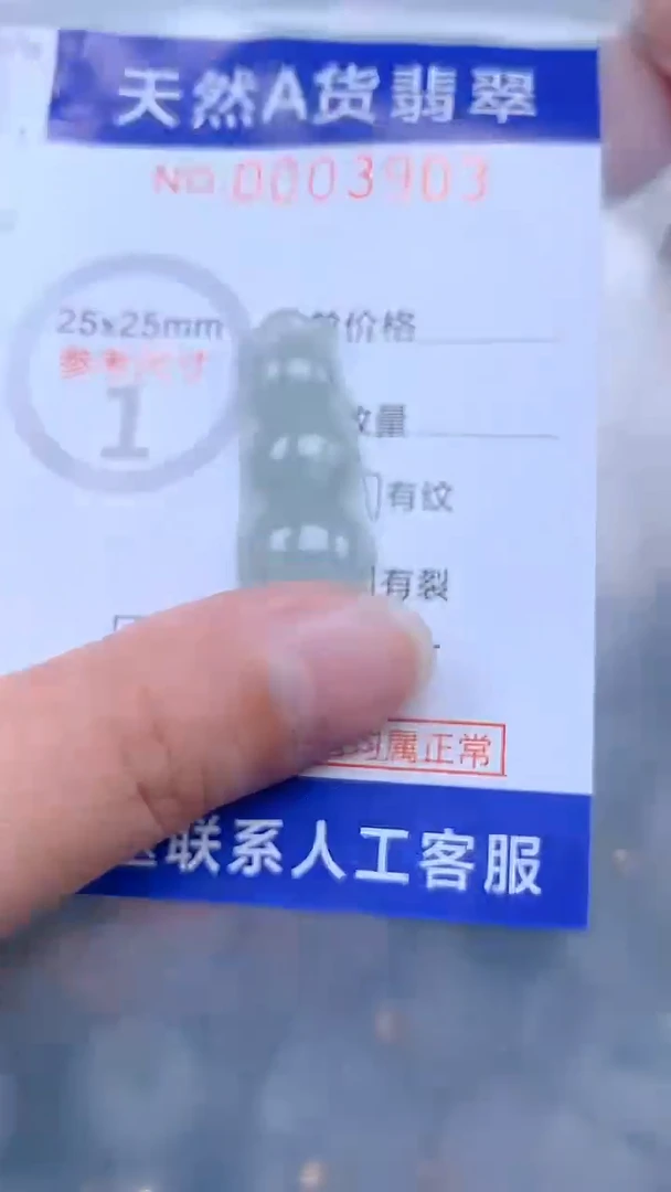 翡翠未镶嵌吊坠(不含链)1