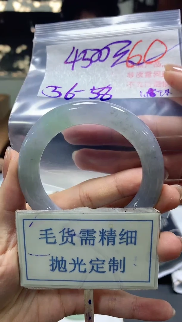 【闪购商品】定制翡翠未镶嵌毛货需精细抛光+60手镯发1件+4500