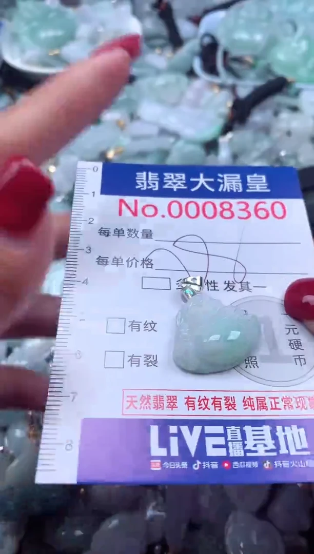 颈饰未镶嵌翡翠8360