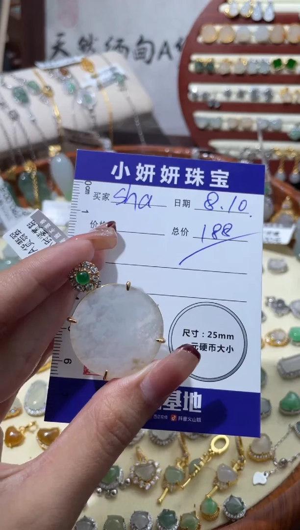 翡翠未镶嵌颈饰S****w银镶无事牌
