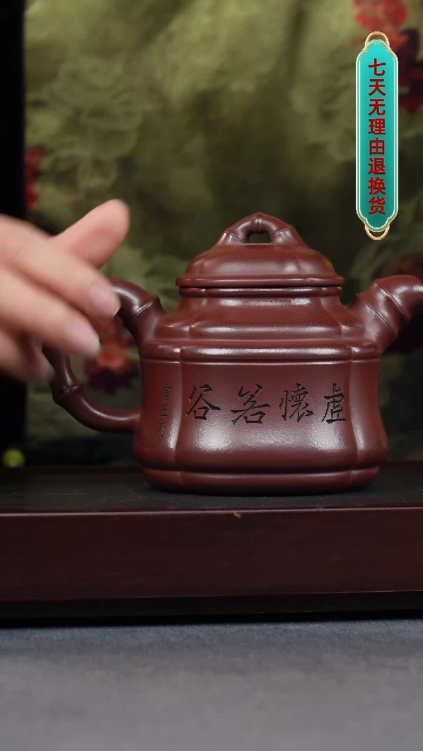 【闪购商品】紫砂茶壶石红  四方竹鼎