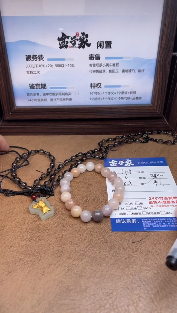 未镶嵌手链玛瑙/玉髓549691575