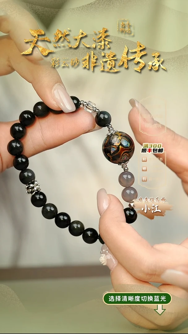 大漆大欧墨玄1.5单珠手串 非遗大漆珠@@1SC007