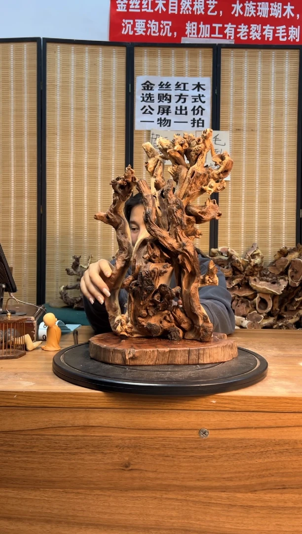 【闪购商品】木云南红河金丝红965