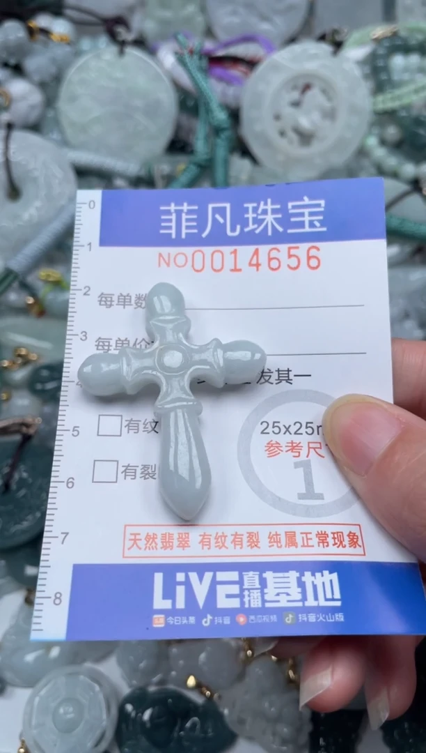 颈饰未镶嵌翡翠14656