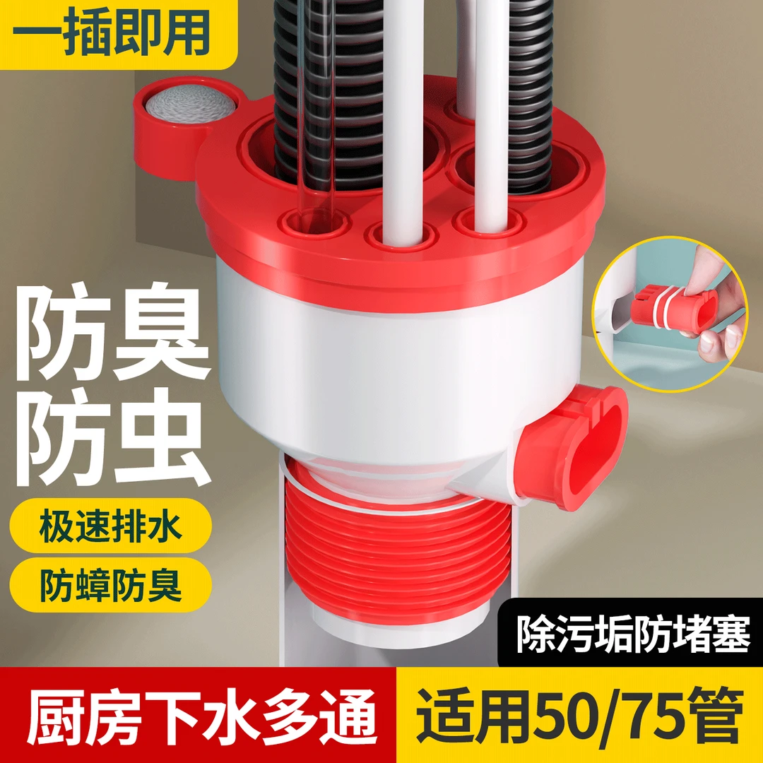 6通防臭下水厨房阳台管道集成排水防溢水管道净化排污防堵50/75管