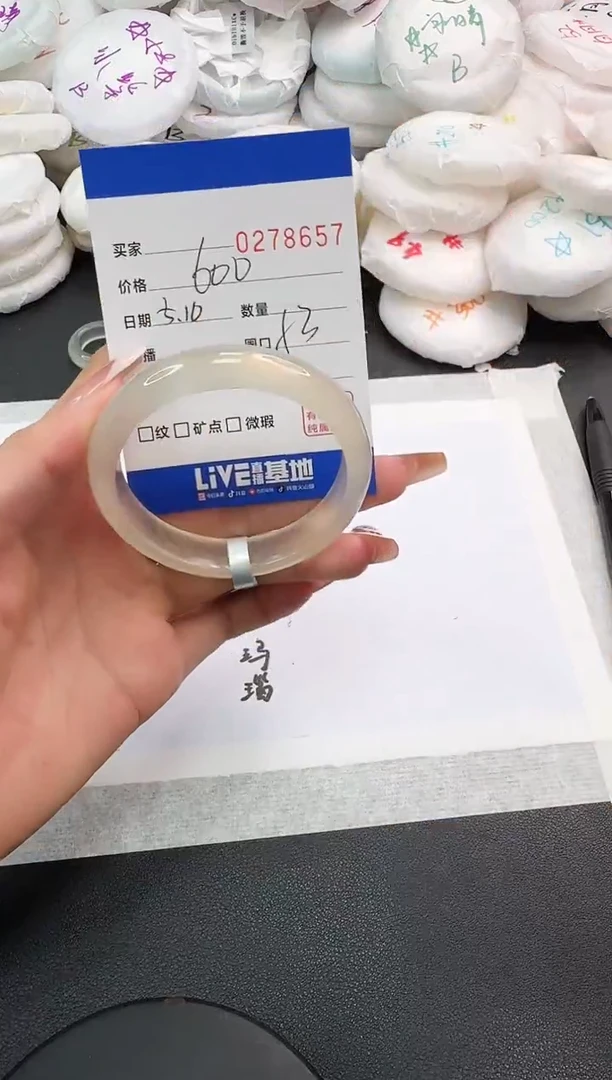 玛瑙/玉髓手镯未镶嵌8657