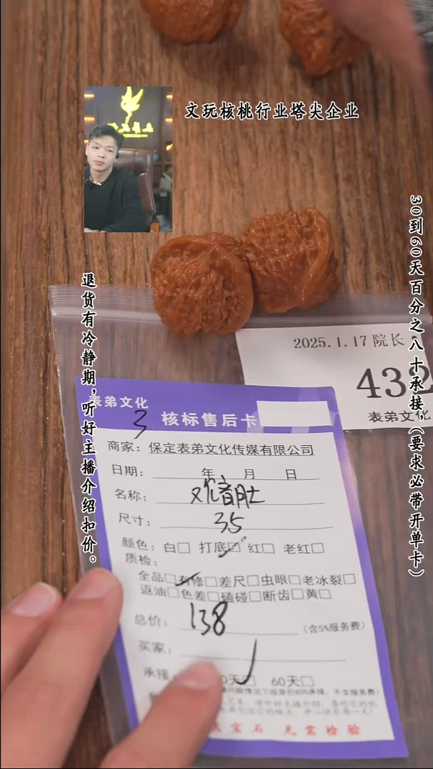 【闪购商品】文玩核桃把件432观音肚