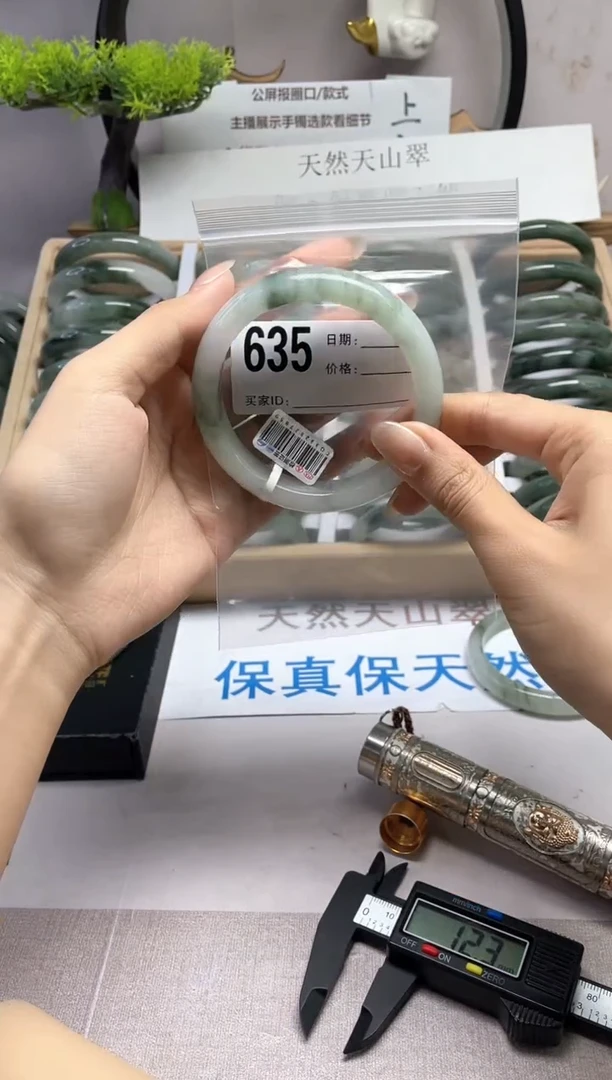 石英质玉手镯未镶嵌635