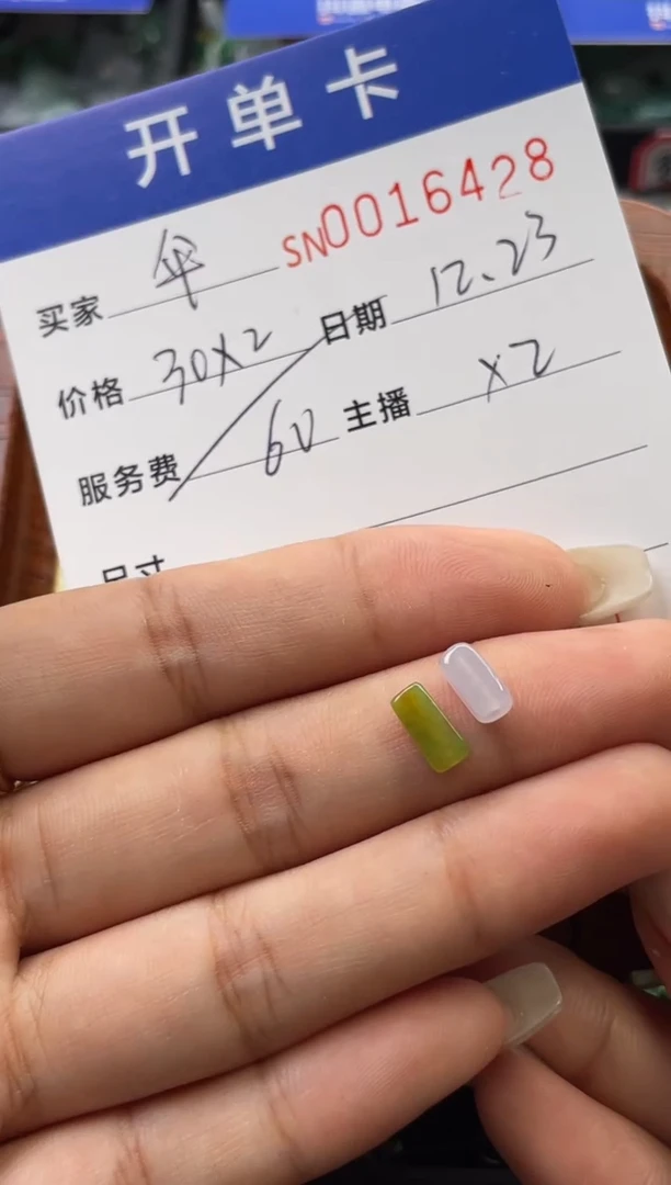 颈饰未镶嵌翡翠伞**猫16428