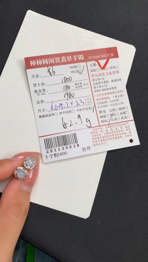 18K金镶嵌翡翠耳饰姐姐251120028