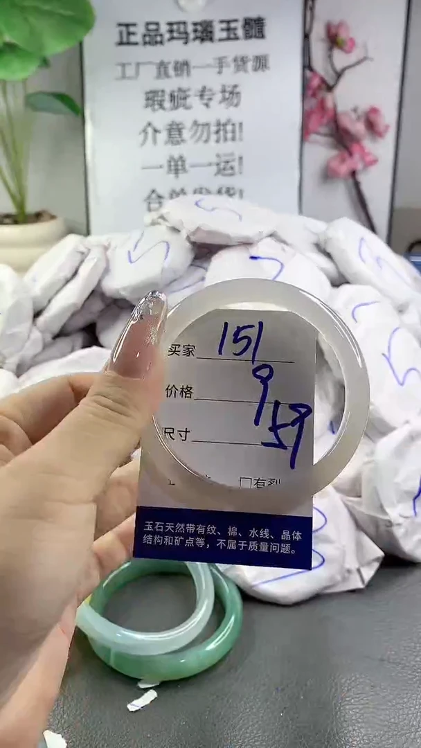 玛瑙/玉髓手镯未镶嵌151
