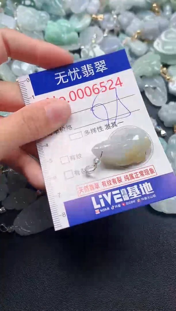 吊坠(不含链)未镶嵌翡翠6524