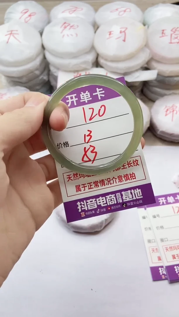 手镯玛瑙/玉髓未镶嵌120