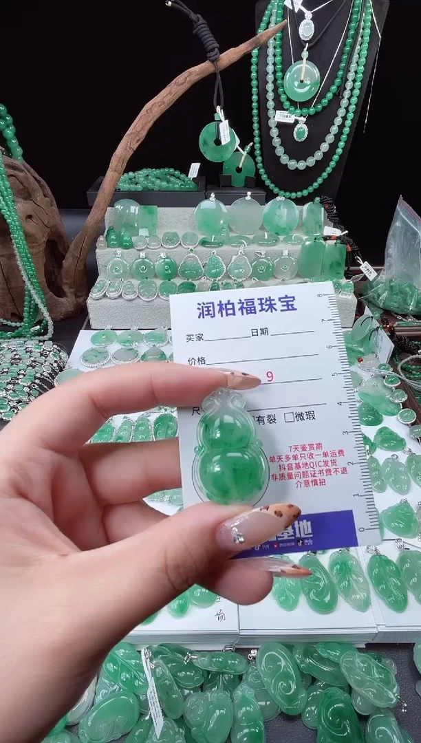 吊坠(赠链)银S925镶嵌石英质玉（非洲翠）葫芦 8.66