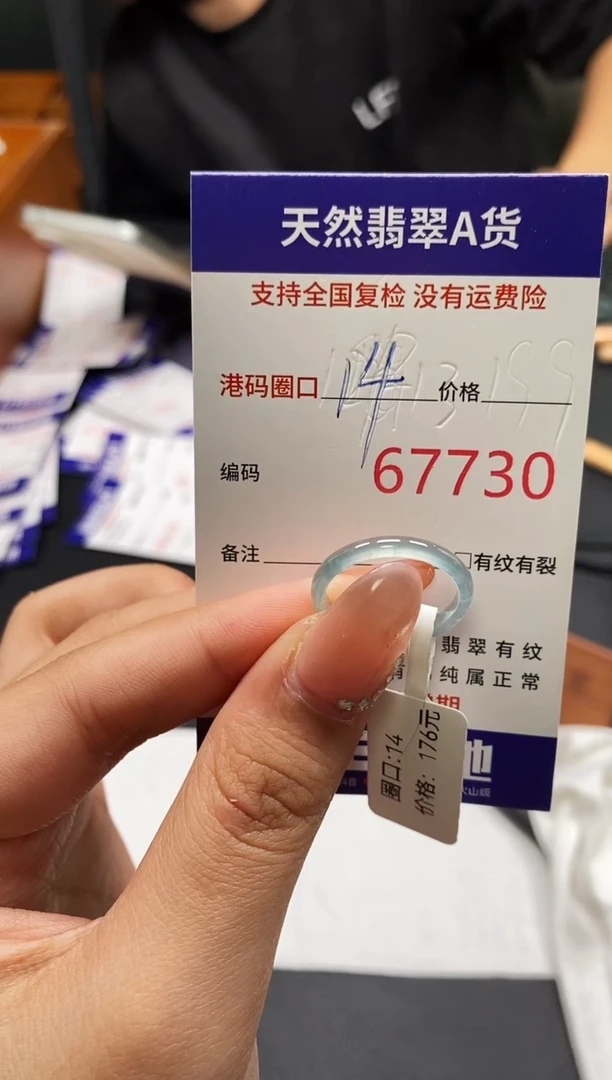 未镶嵌戒指翡翠天然A货翡翠7730