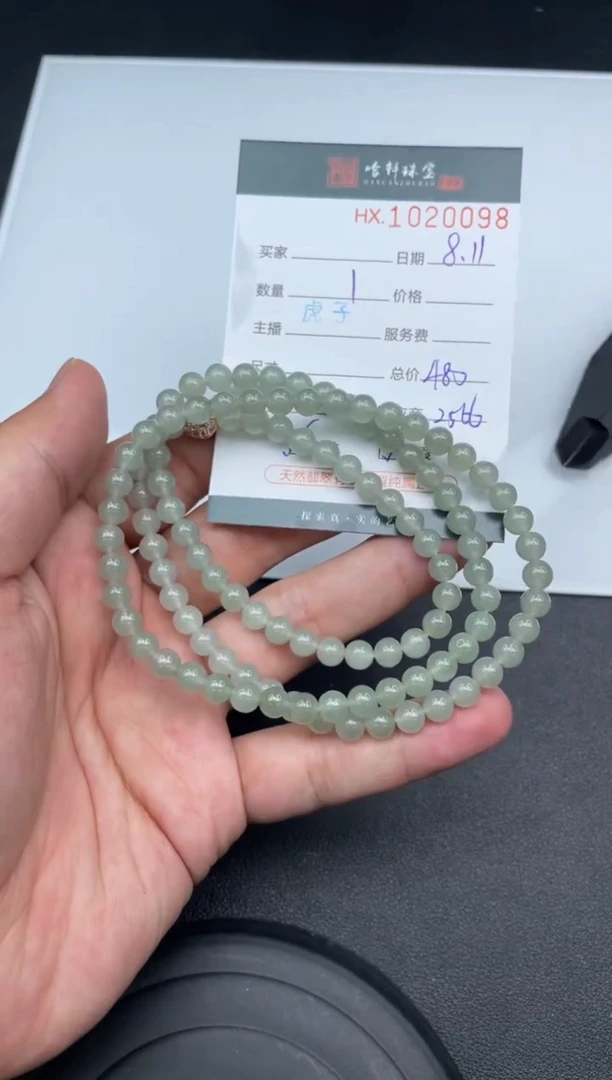 翡翠挂件未镶嵌　****D哈轩  珠串1（有纹有裂）