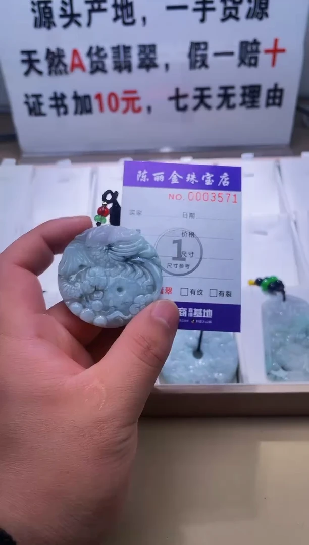 【闪购商品】翡翠颈饰未镶嵌v天赐翡翠3号铺闪购商品20250119