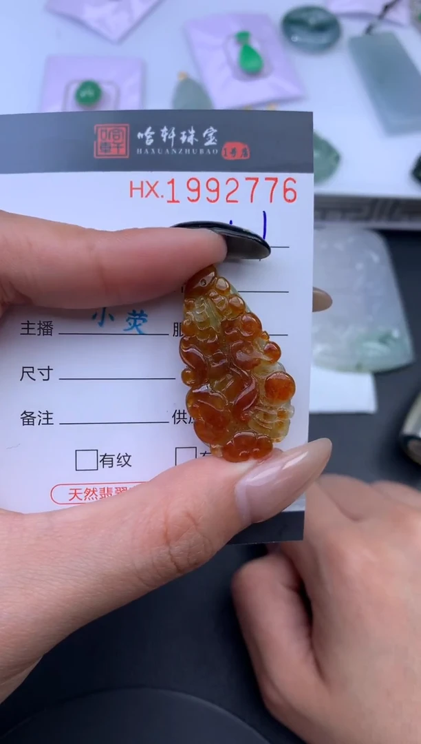 未镶嵌挂件翡翠哈轩 挂件1