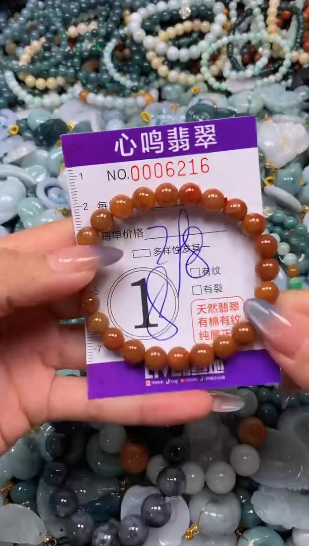 颈饰未镶嵌翡翠闪购006216