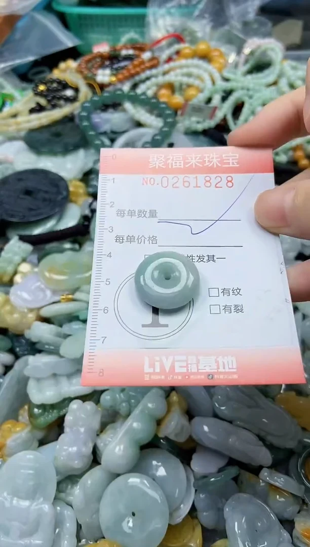 未镶嵌挂件翡翠闪购0261828