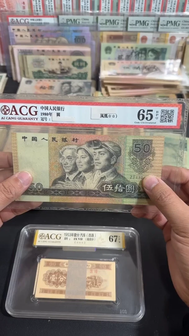 退市 原票八图链接 全新补号1张