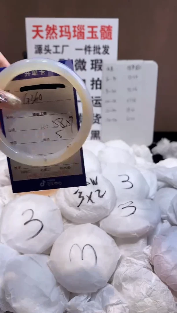 玛瑙/玉髓手镯未镶嵌58
