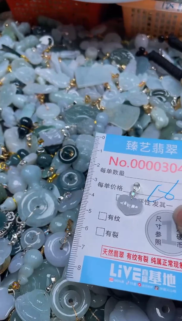 吊坠(不含链)未镶嵌翡翠304