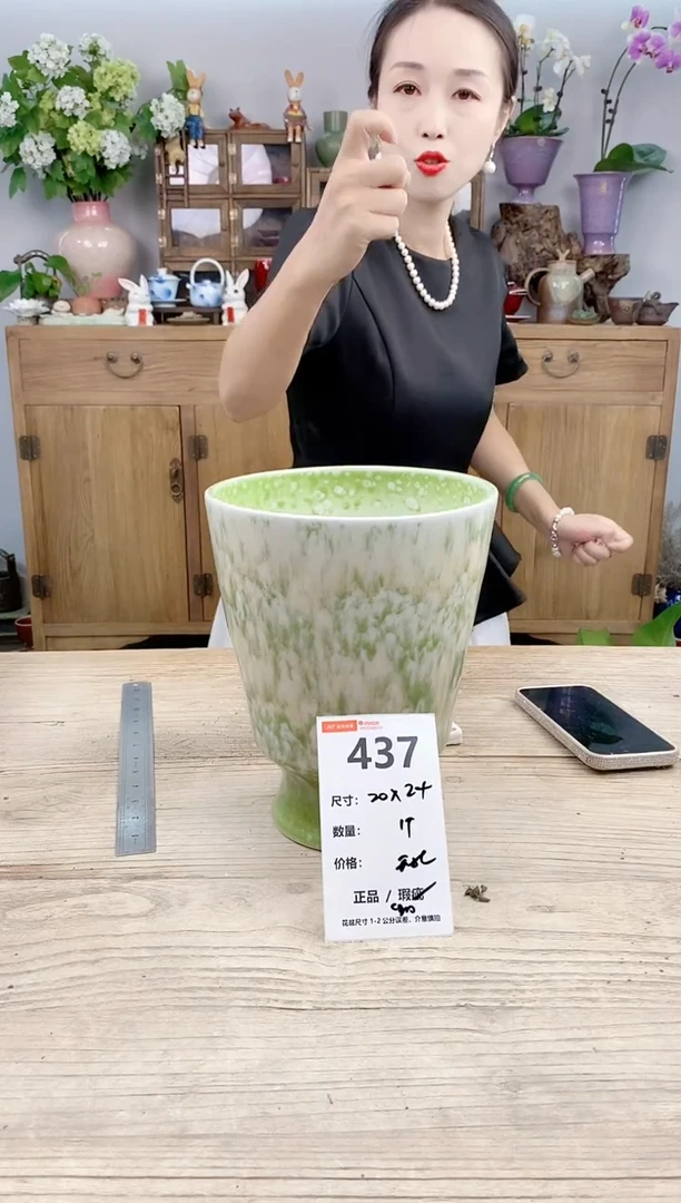 小玩子花盆直播号437