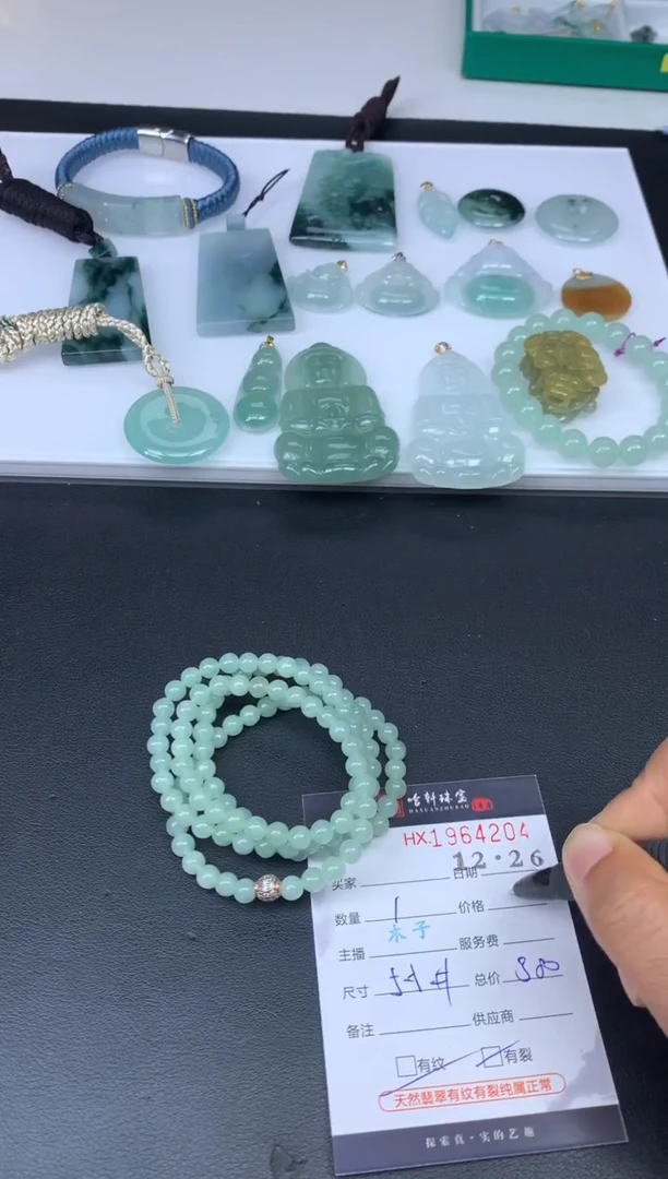 未镶嵌挂件翡翠哈轩 珠串1（有纹有裂）