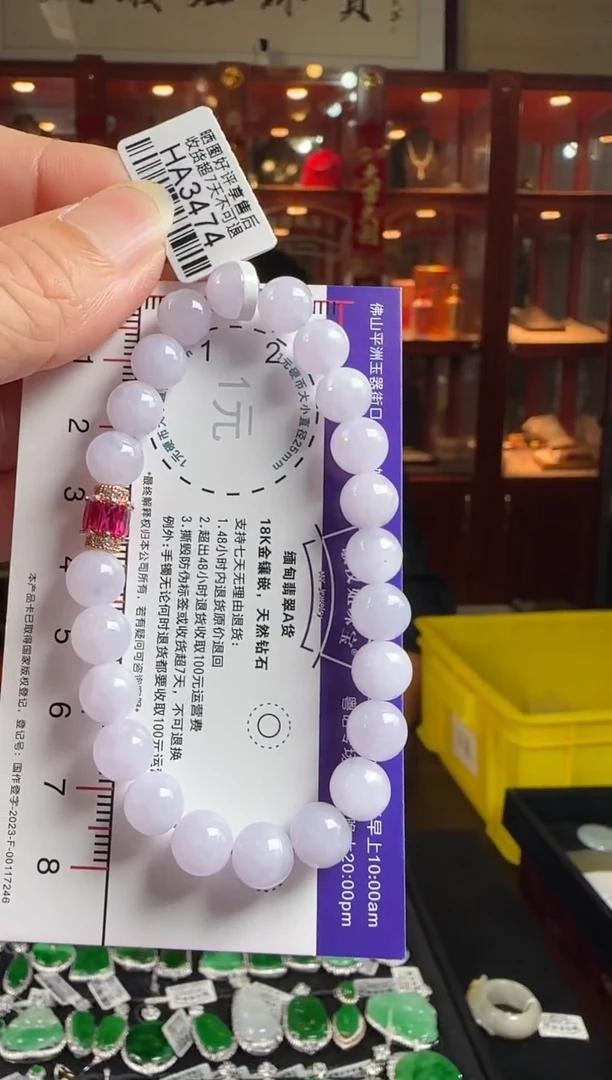 未镶嵌手链翡翠HA3474珠珠手串卡7.7