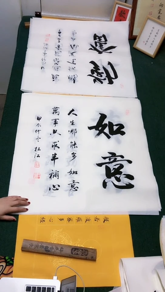 【闪购商品】书法杜江老师行书作品