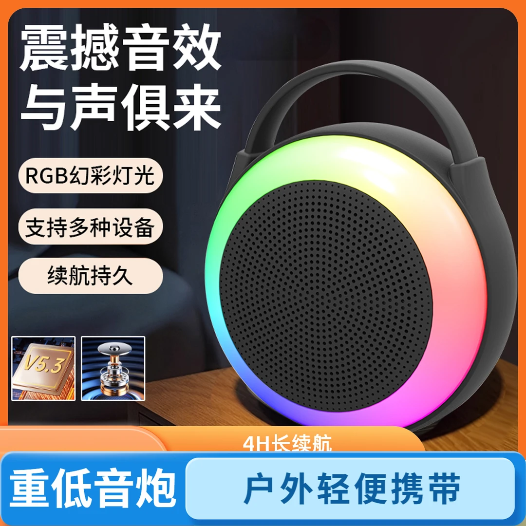 超轻蓝牙炫彩音响带收音机重低音发光低音炮环绕音响音质排名第一