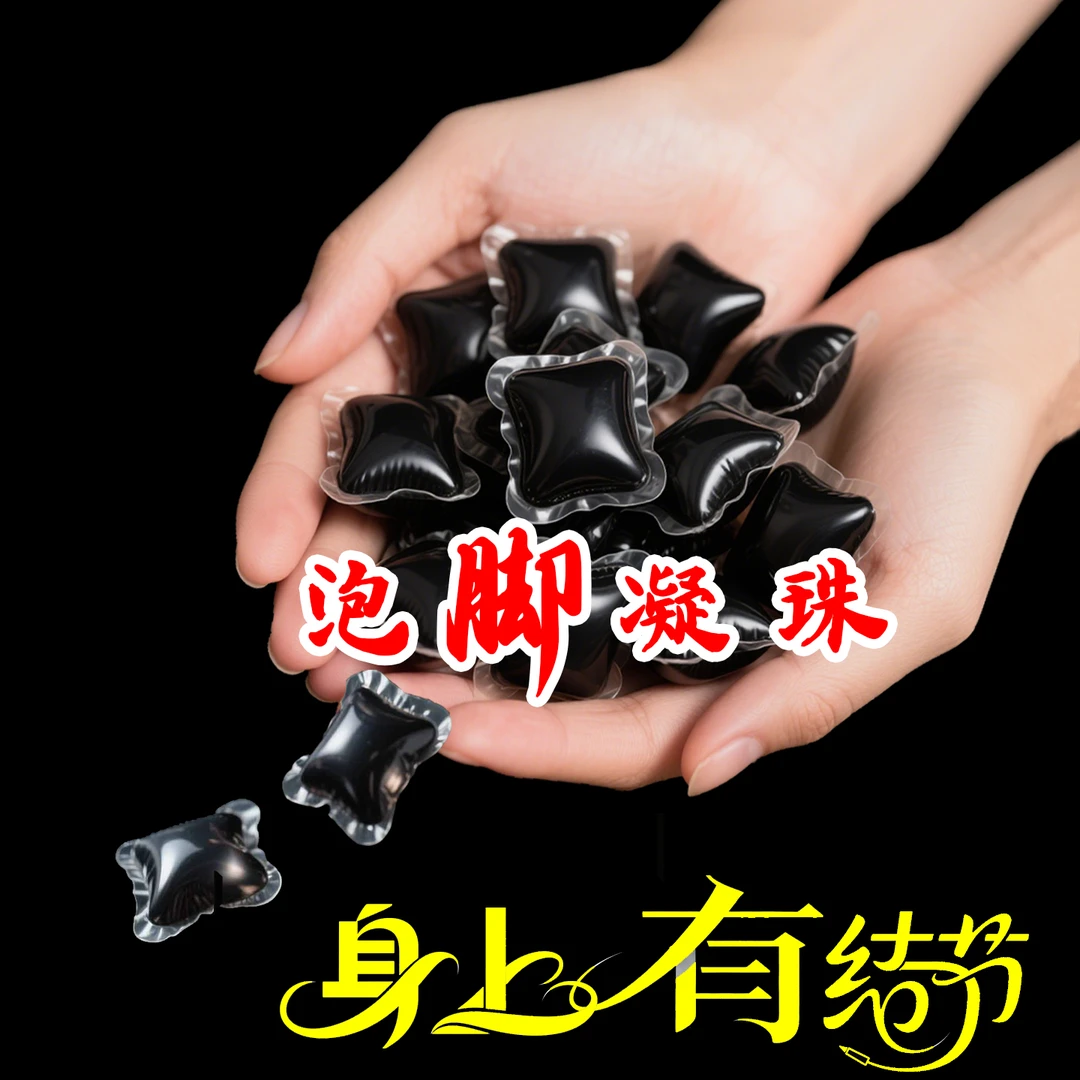 夏枯草去结【每天15分钟丨泡走你的烦恼】传统草本养生浓缩泡脚凝珠