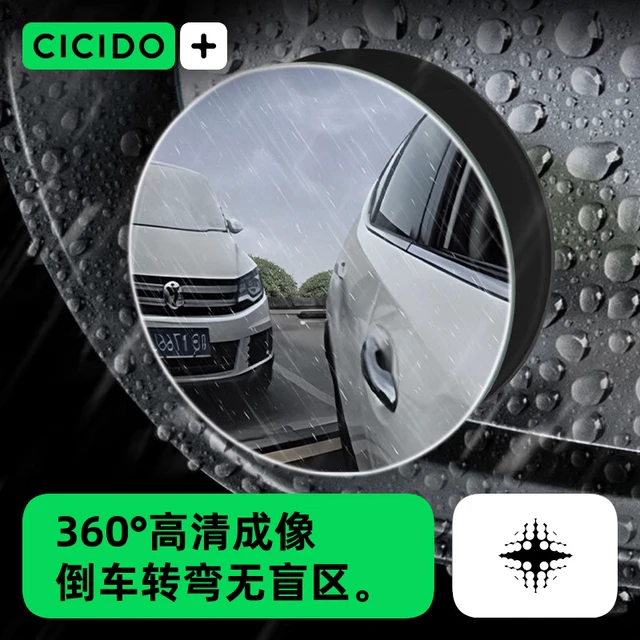 CICIDO倒车小圆镜汽车盲区后视镜辅助镜360度超清广角反光镜防雨