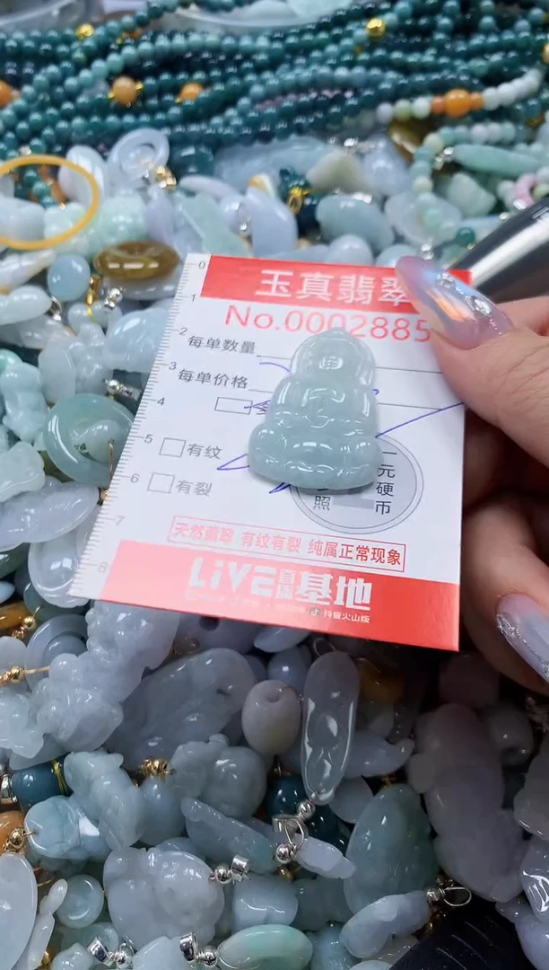 翡翠未镶嵌吊坠(不含链)2885