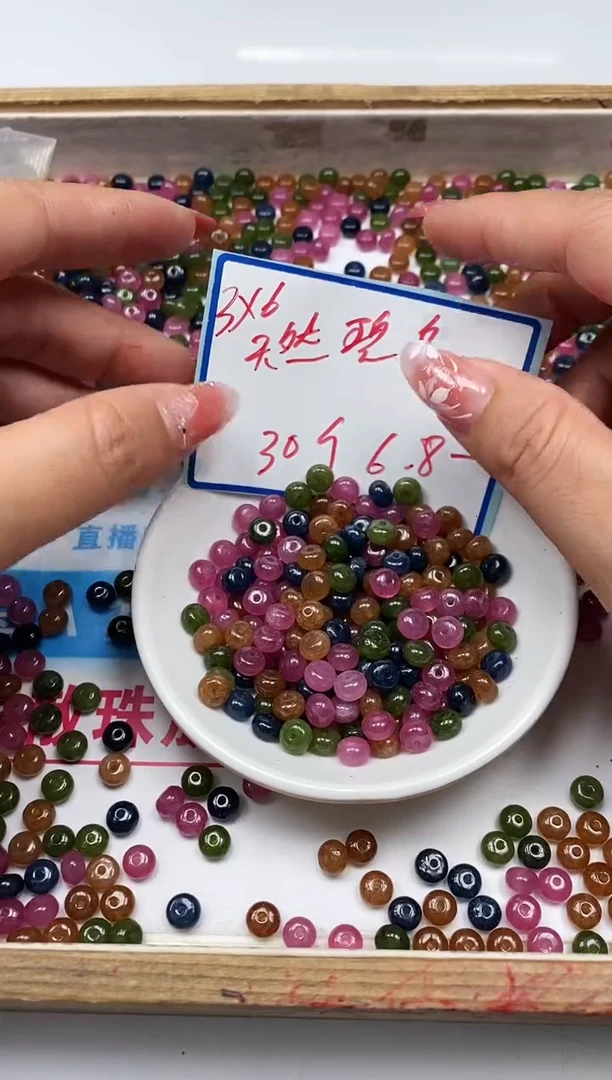 散珠未镶嵌碧玺C528 碧玺3*6mm30个6.8元