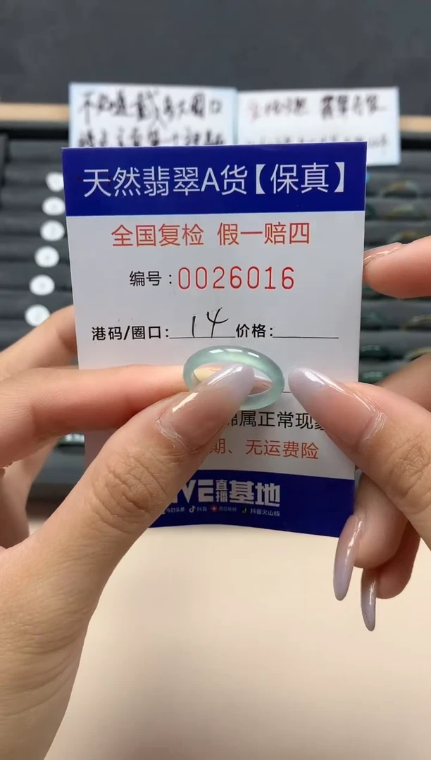 【闪购商品】翡翠戒指未镶嵌天然26016
